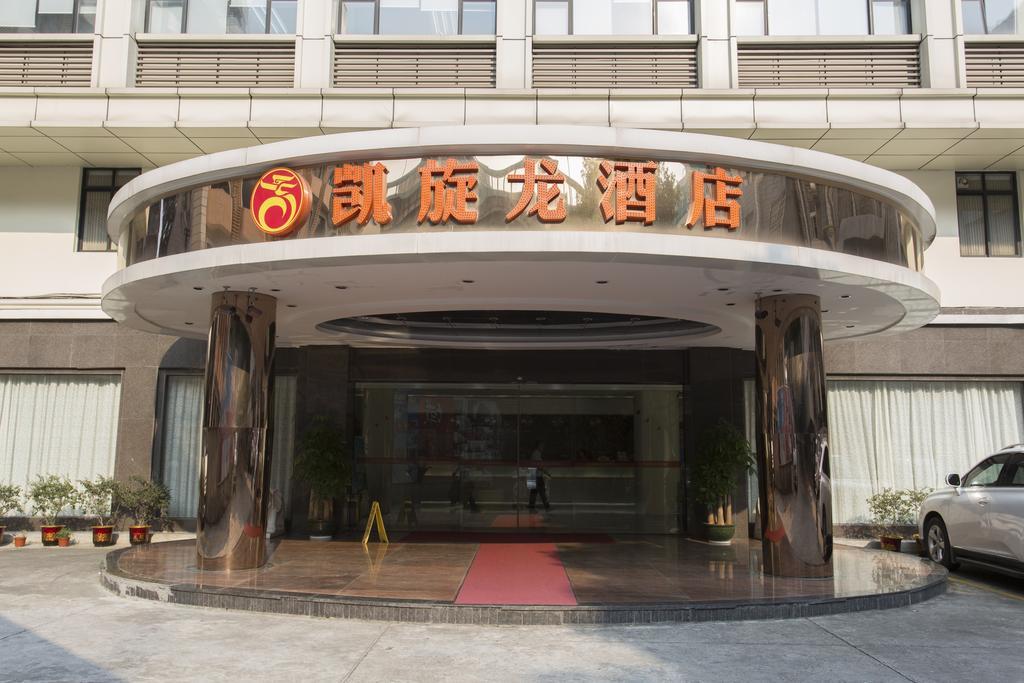 Kaiserdom Hotel Airport Road Guangzhou Exterior photo